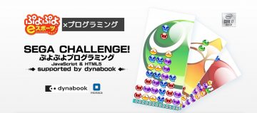 Puyo Puyo Programming Is A Free Learning Tool That Teaches How To Code Basic Games