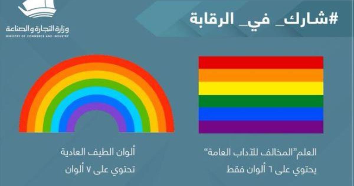 Pride Month in Arab states brings warnings and rainbow hunts